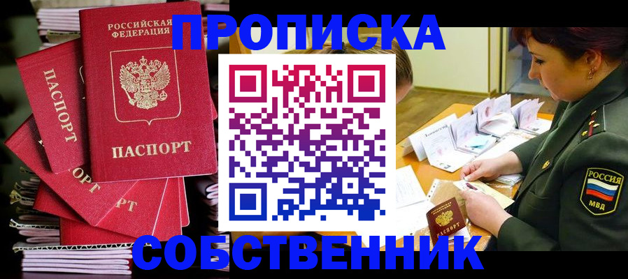 регистрация в Красногорске