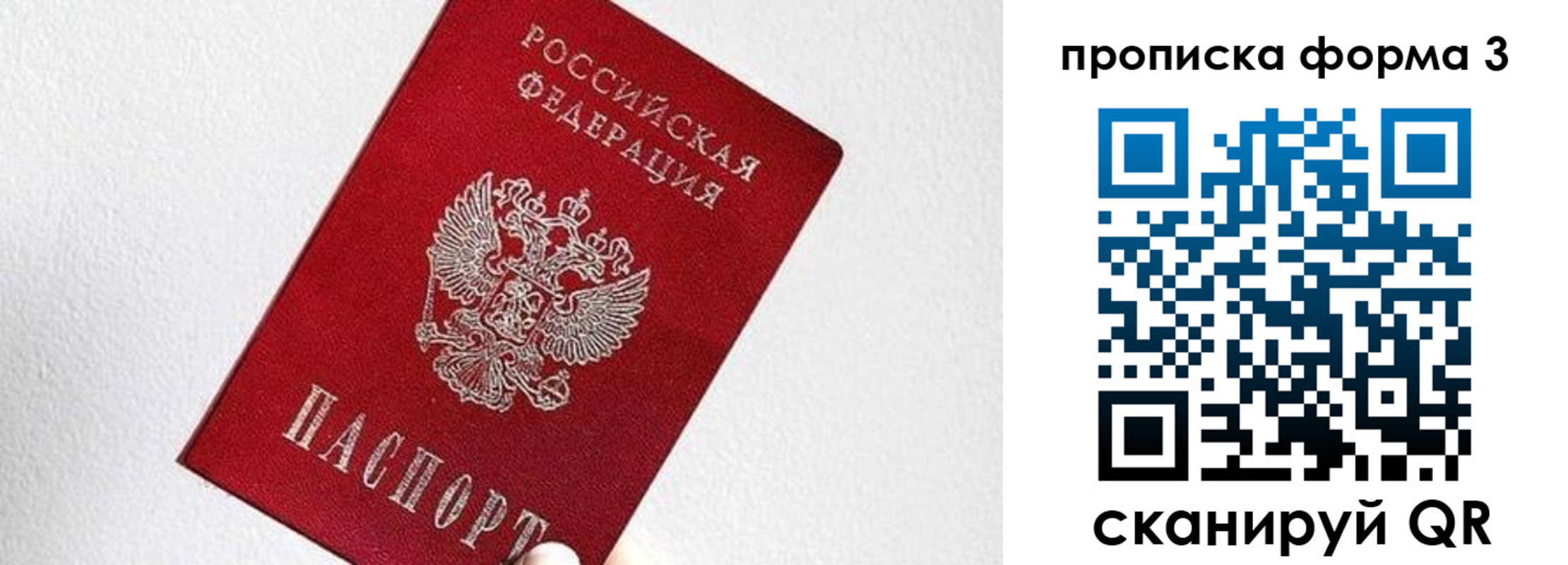 временная регистрация гарантия в Красногорске