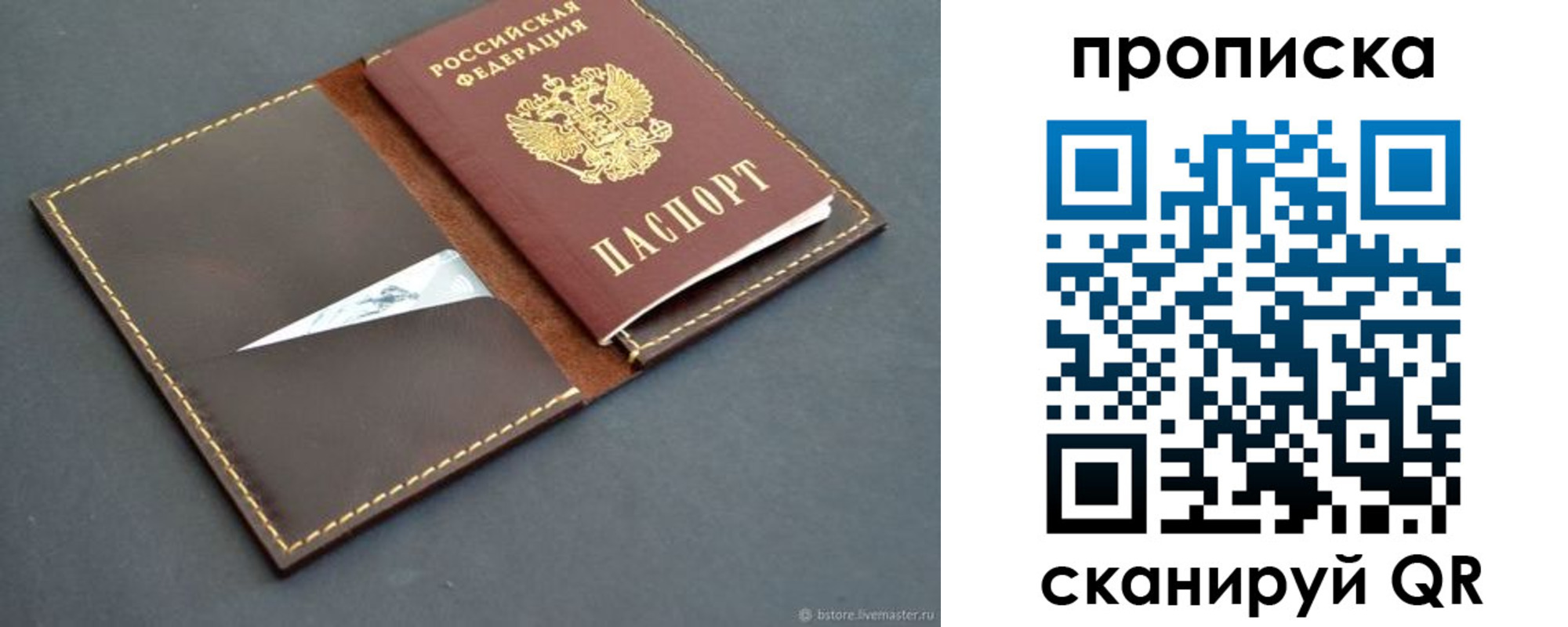 регистрация для дет. сада в Красногорске