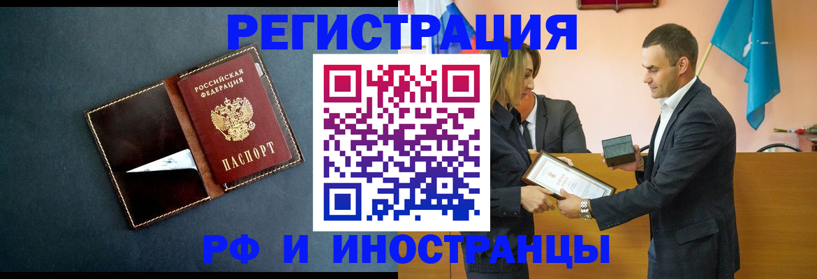 временная регистрация в квартире в Красногорске