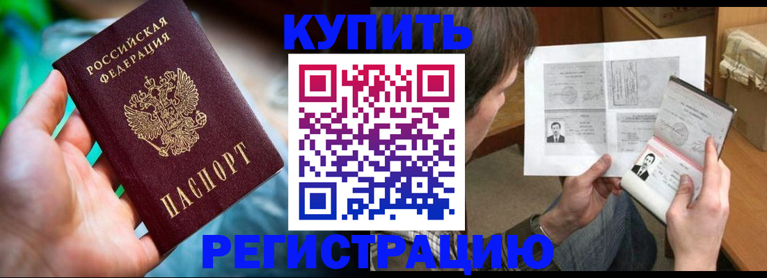 временная регистрация собственник в Красногорске