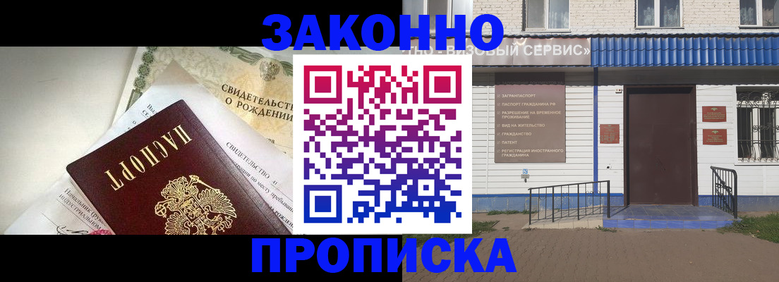 миграционный учет в Красногорске