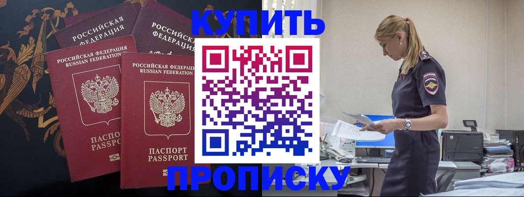 прописка для военкомата в Красногорске