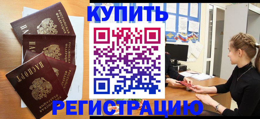 временная регистрация 2025 в Красногорске