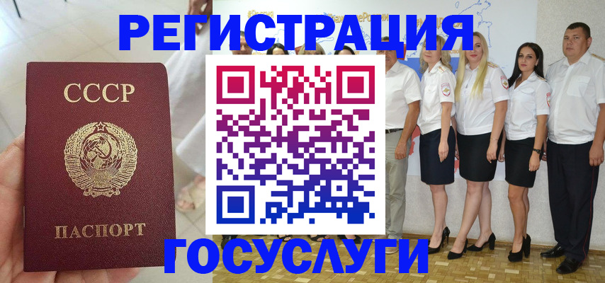 где прописаться в Красногорске
