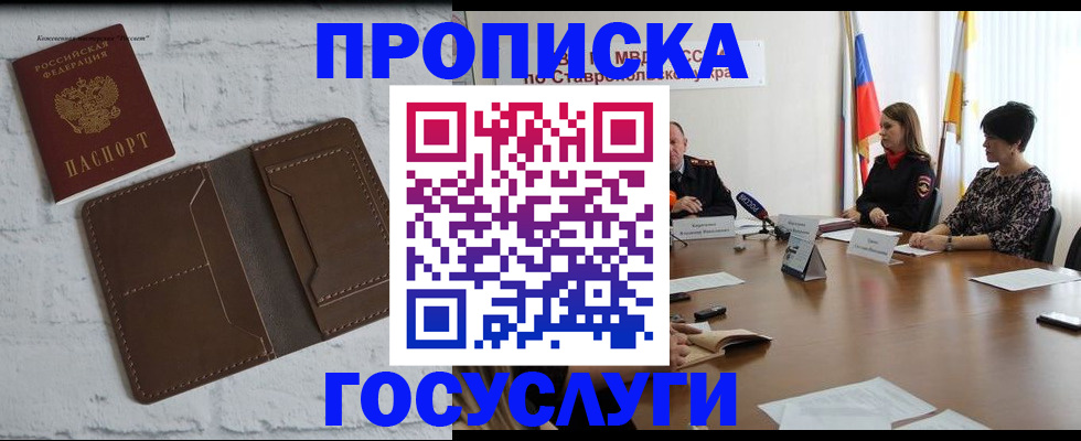 регистрация для школы в Красногорске