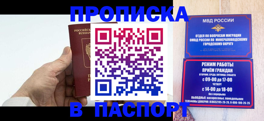 временная регистрация законно в Красногорске