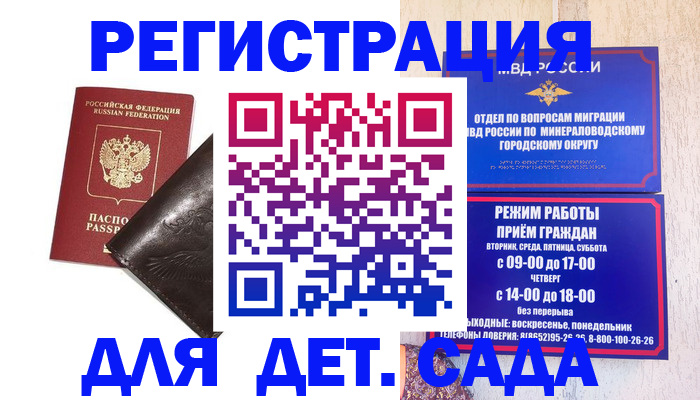 временная регистрация в Красногорске