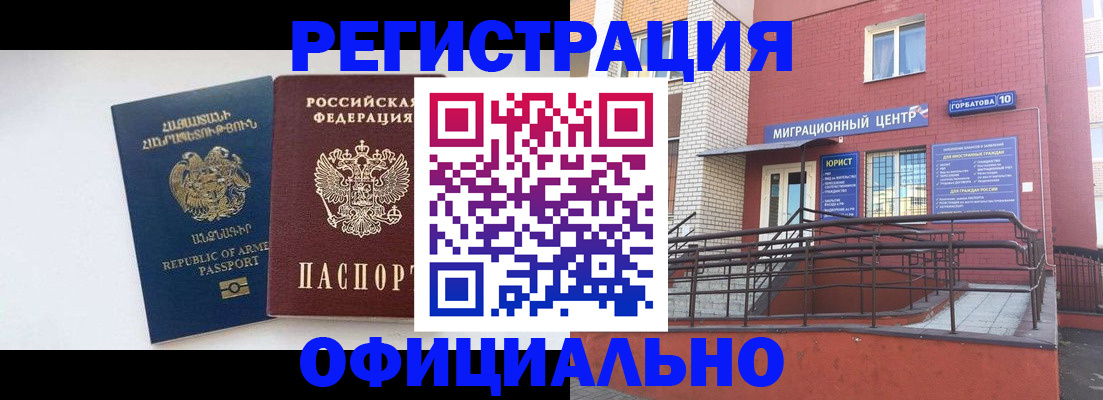 прописка паспорт в Красногорске