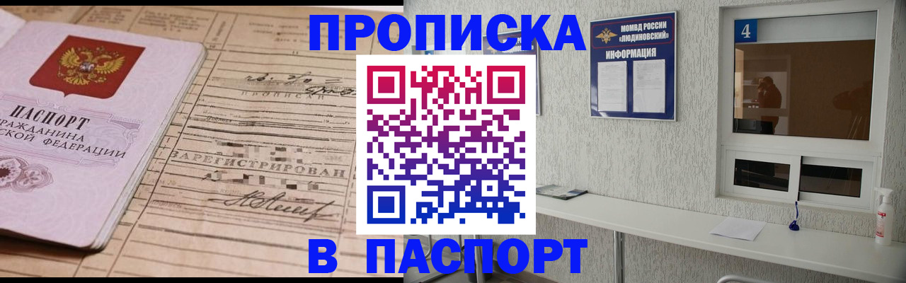 временная регистрация в Красногорске